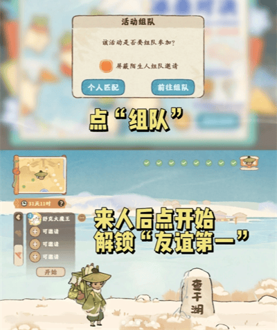 揭秘桃源深处有人家淞雪兆吉隐藏成就解锁攻略 - 游戏熊