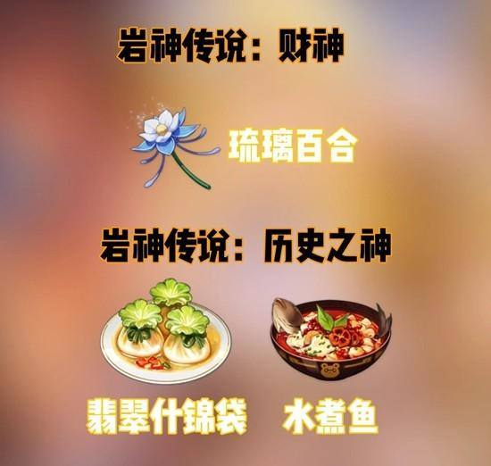 原神璃玥岩隐藏成就全攻略,轻松解锁高阶成就 - 游戏熊