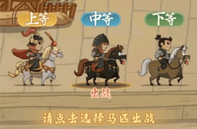 时光大爆炸,田忌赛马零氪攻略详解 - 游戏熊