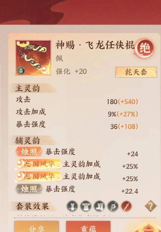 忘川风华录幽墟乾天套装深度解析与实战攻略 - 游戏熊