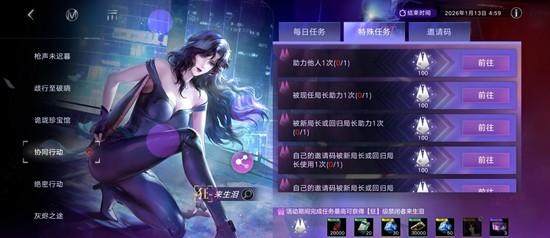 无期迷途猫眼三姐妹联动活动全攻略 - 游戏熊