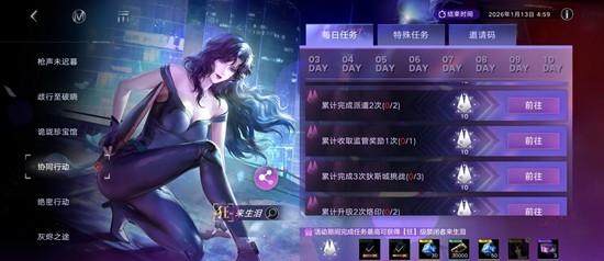 无期迷途猫眼三姐妹联动活动全攻略 - 游戏熊