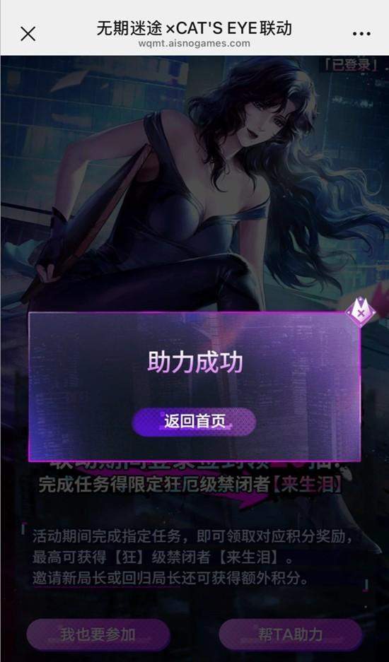 无期迷途猫眼三姐妹联动活动全攻略 - 游戏熊