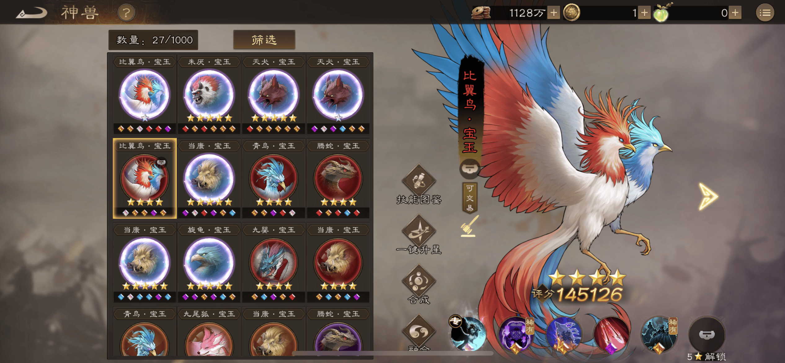 新三国志曹操传神兽合成全攻略 - 游戏熊