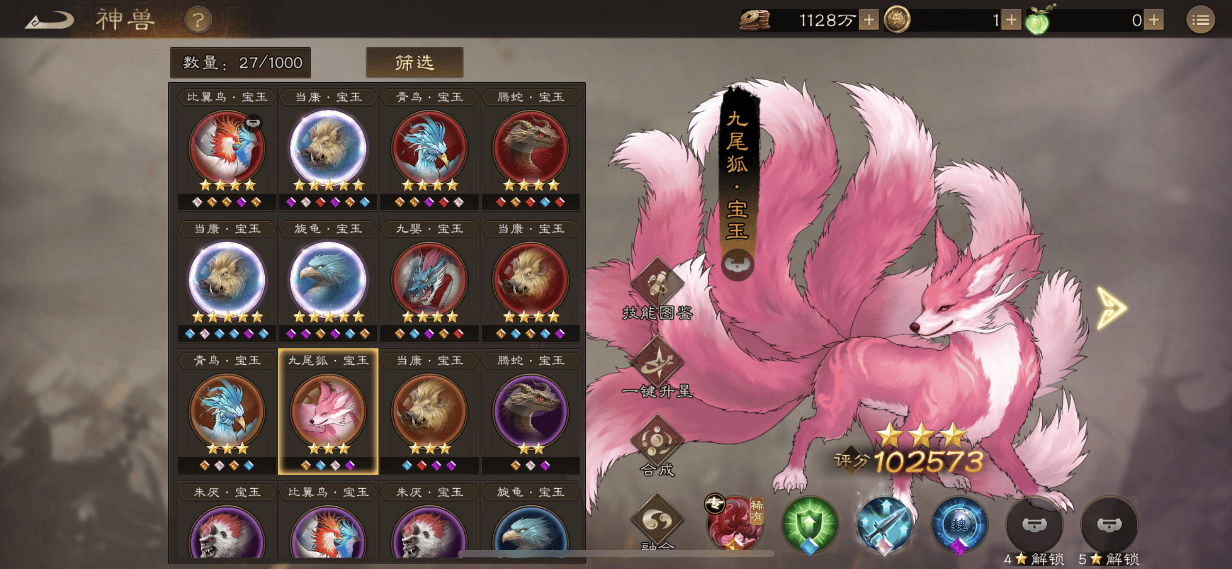 新三国志曹操传神兽合成全攻略 - 游戏熊