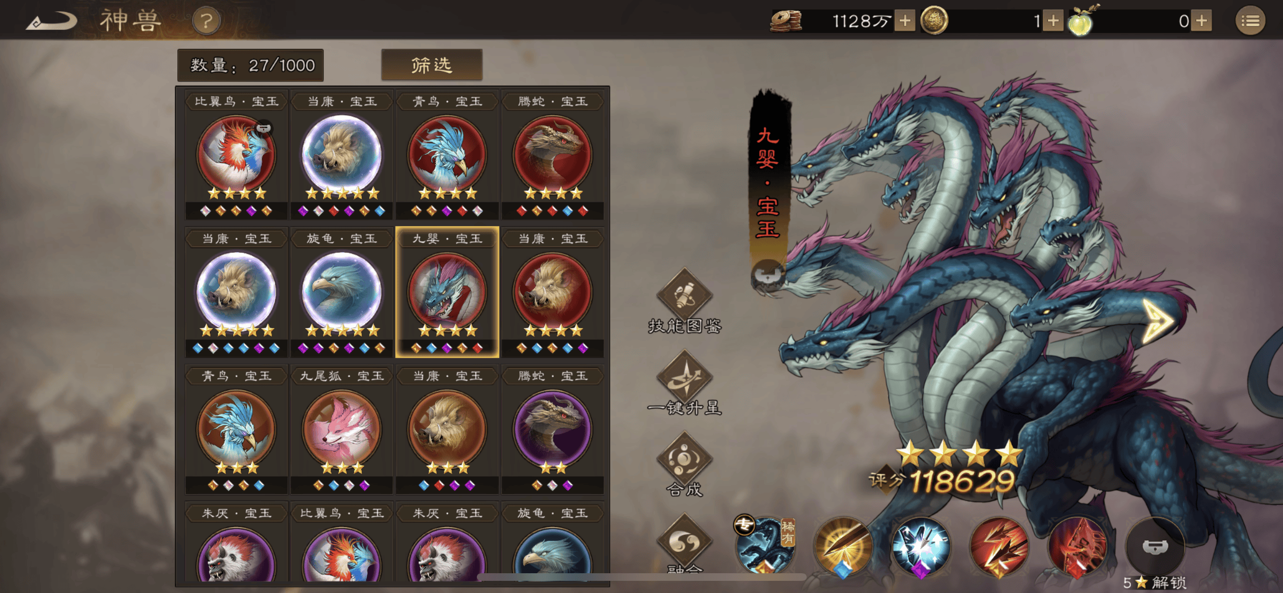 新三国志曹操传神兽合成全攻略 - 游戏熊