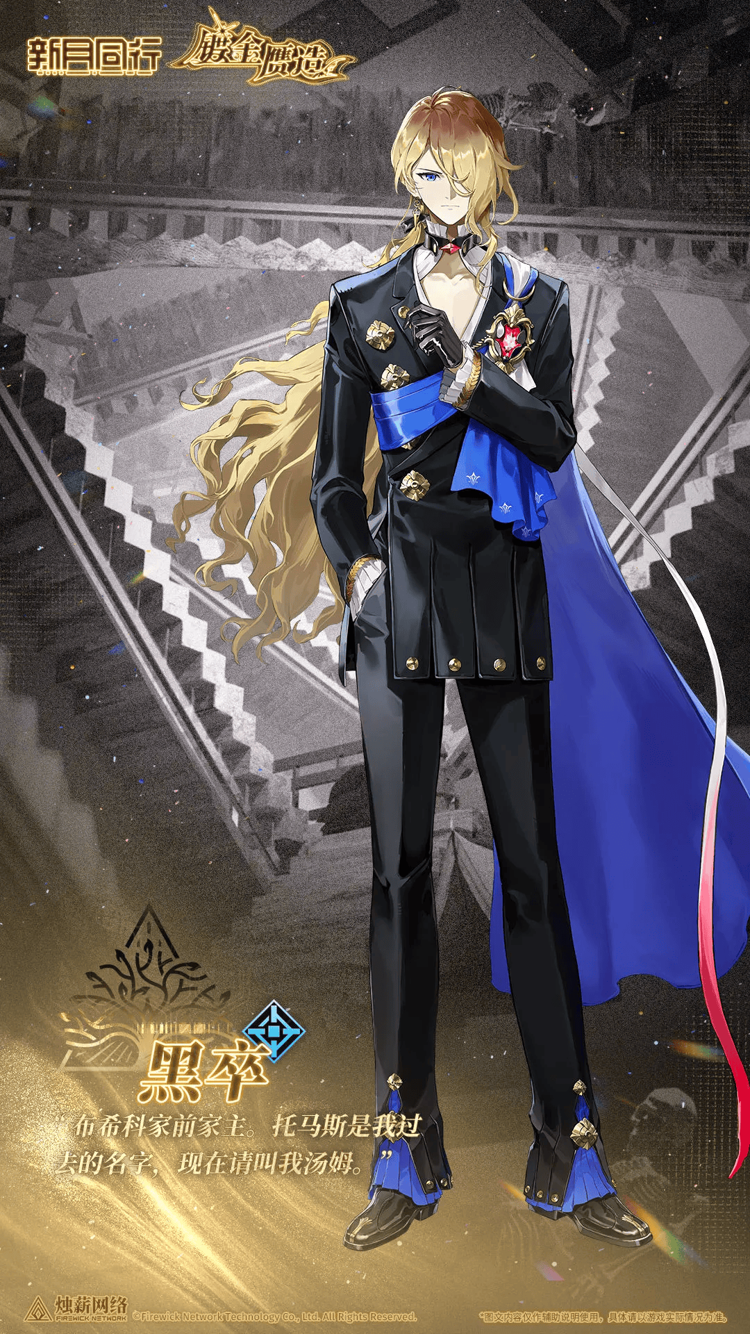 新月同行黑卒角色强度全解析 - 游戏熊