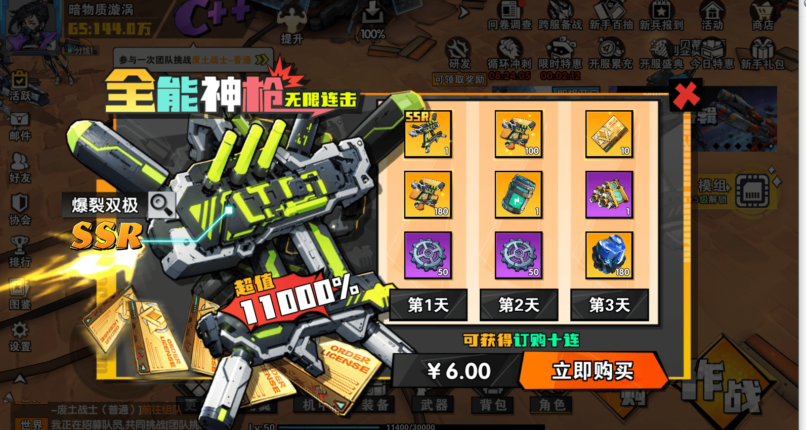 远星集结开服攻略,高性价比活动全解析 - 游戏熊