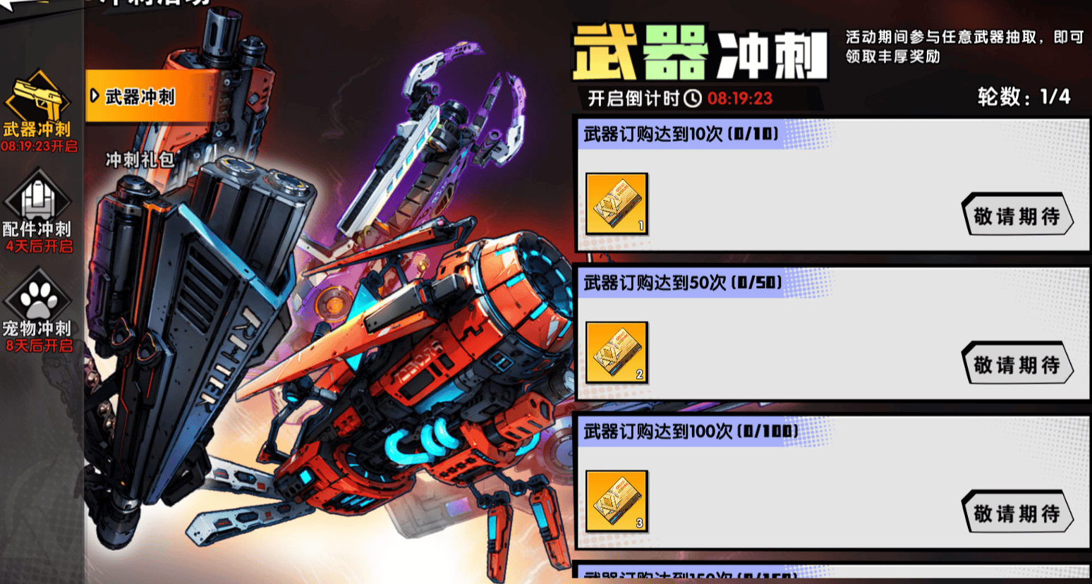 远星集结开服攻略,高性价比活动全解析 - 游戏熊