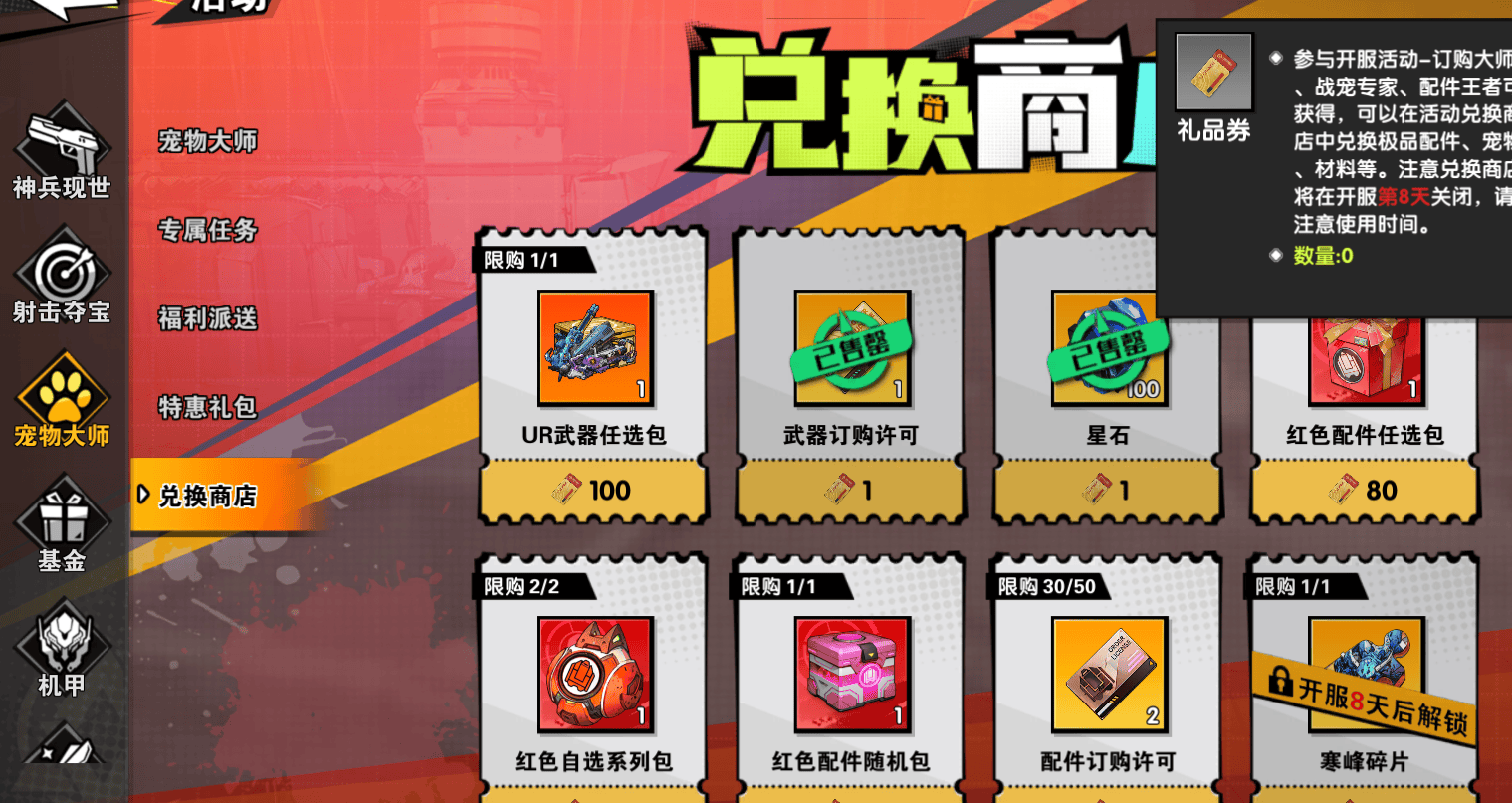 远星集结开服攻略,高性价比活动全解析 - 游戏熊