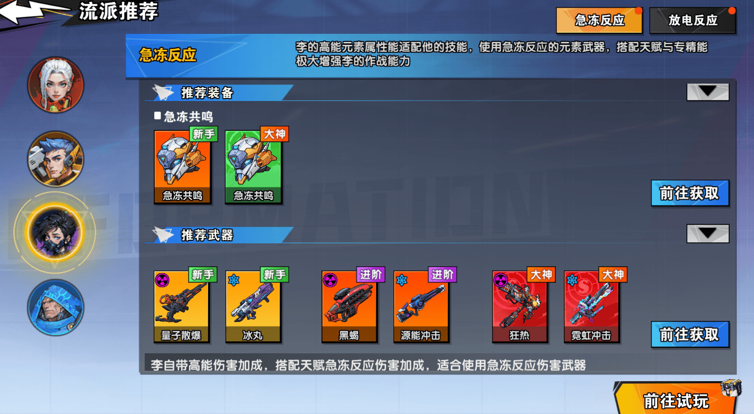 远星集结新手入门全攻略,保姆级教程助你快速上手 - 游戏熊