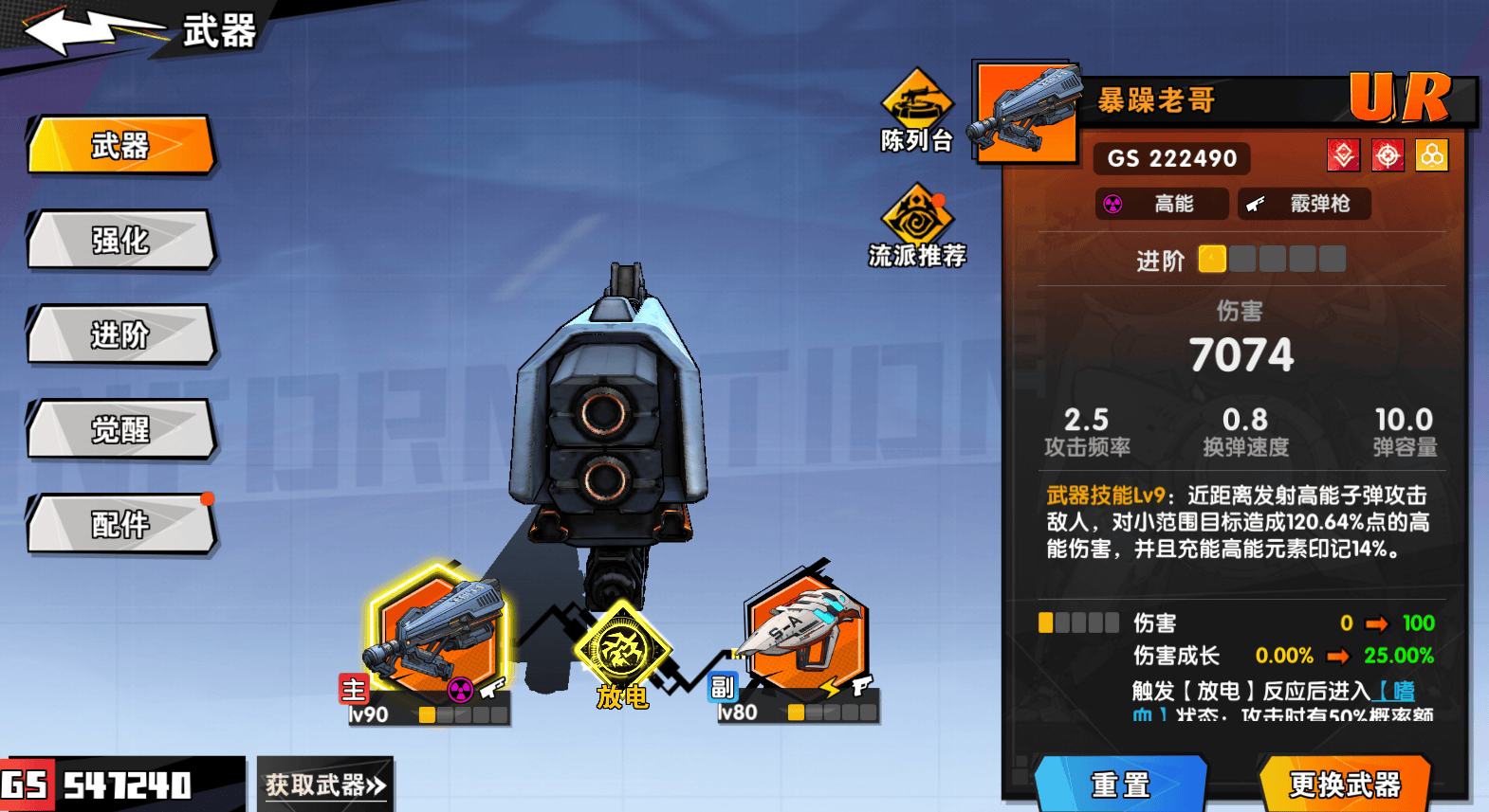 远星集结新手入门全攻略,保姆级教程助你快速上手 - 游戏熊