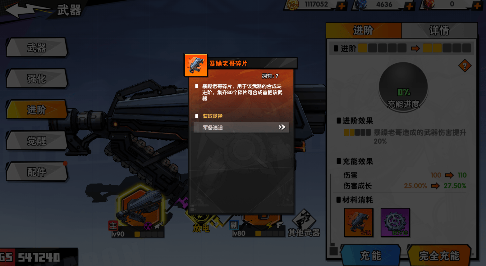 远星集结新手入门全攻略,保姆级教程助你快速上手 - 游戏熊