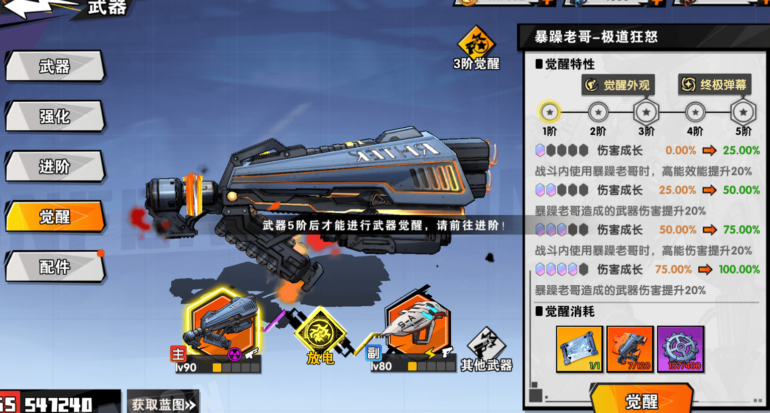 远星集结新手入门全攻略,保姆级教程助你快速上手 - 游戏熊