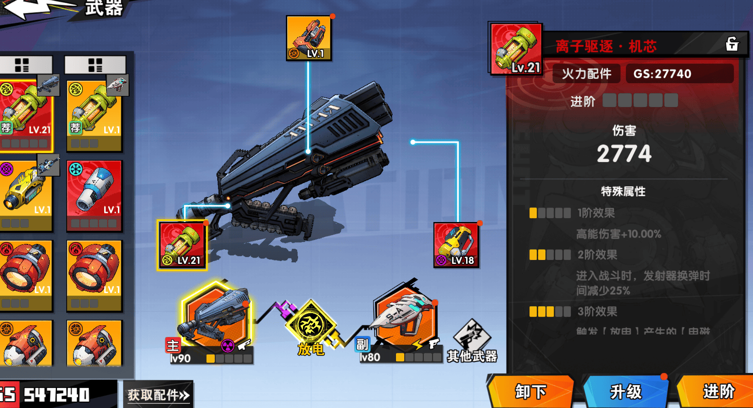 远星集结新手入门全攻略,保姆级教程助你快速上手 - 游戏熊