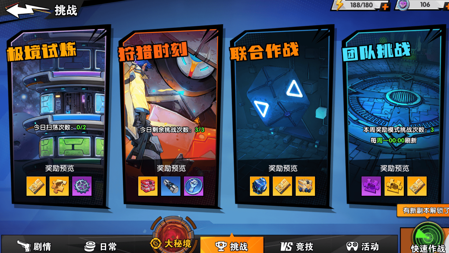 远星集结新手入门全攻略,保姆级教程助你快速上手 - 游戏熊