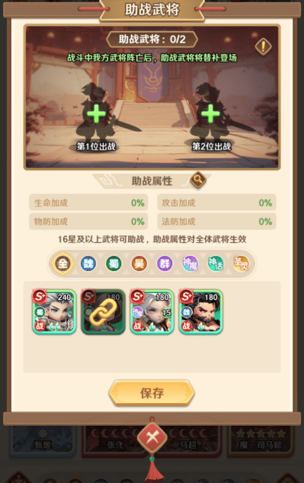 巨神军师助战英雄怎么玩? - 游戏熊