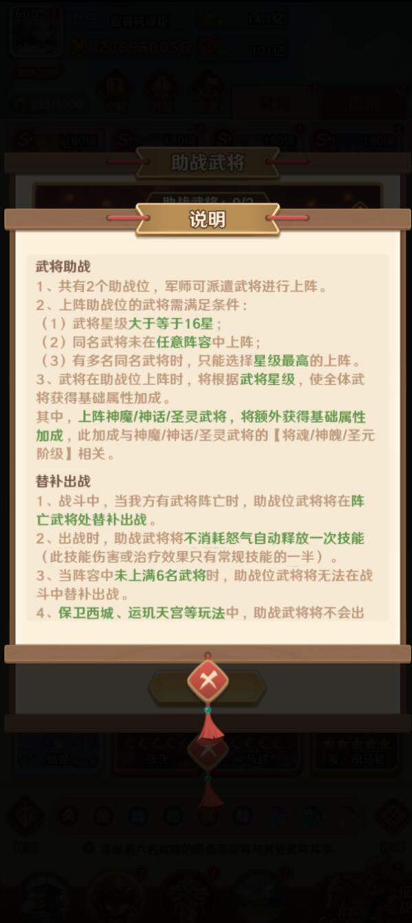 巨神军师助战英雄怎么玩? - 游戏熊