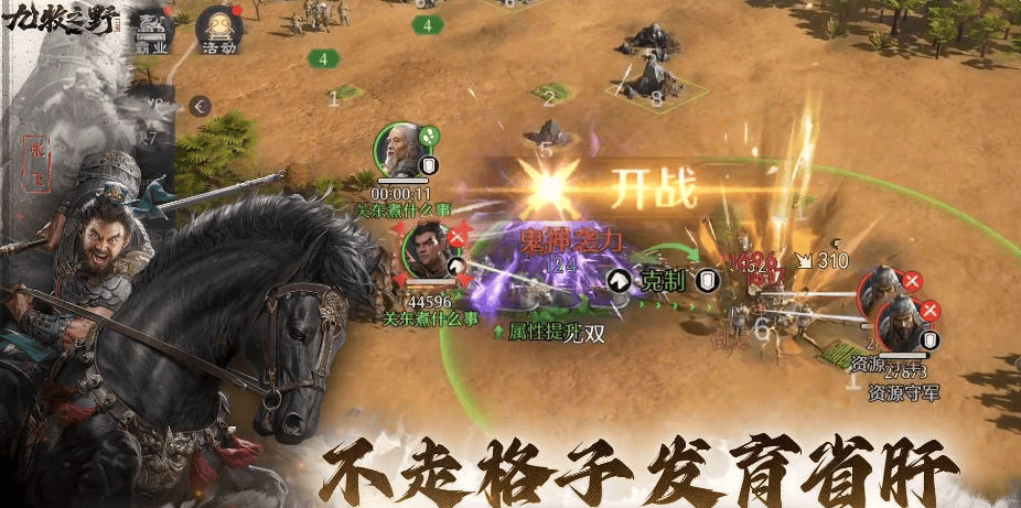 九牧之野橙色武将全解析 - 游戏熊