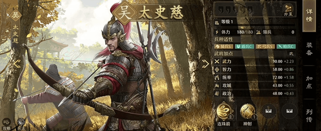 九牧之野橙色武将全解析 - 游戏熊