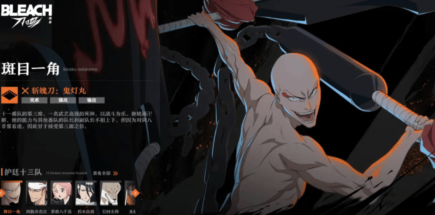 境界刀鸣战鬼赤龙怎么样? - 游戏熊