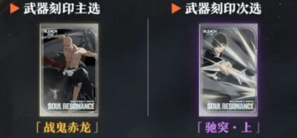 境界刀鸣战鬼赤龙怎么样? - 游戏熊