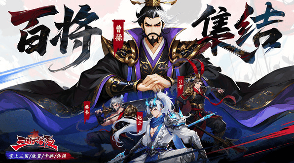 三国大冒险冲榜秘籍,高效攻略助你登顶排行榜 - 游戏熊