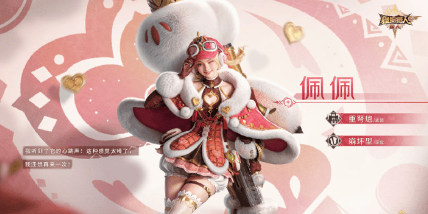 怪物猎人旅人佩佩怎么样? - 游戏熊