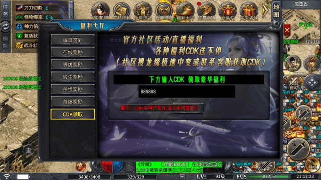 独家揭秘,中变传奇礼包码大放送! - 游戏熊