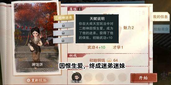 一梦江湖洛镇浮生记新增什么天赋?