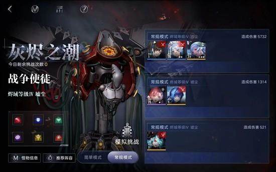 无期迷途甜心刀暖盟怎么打,附攻略 - 游戏熊