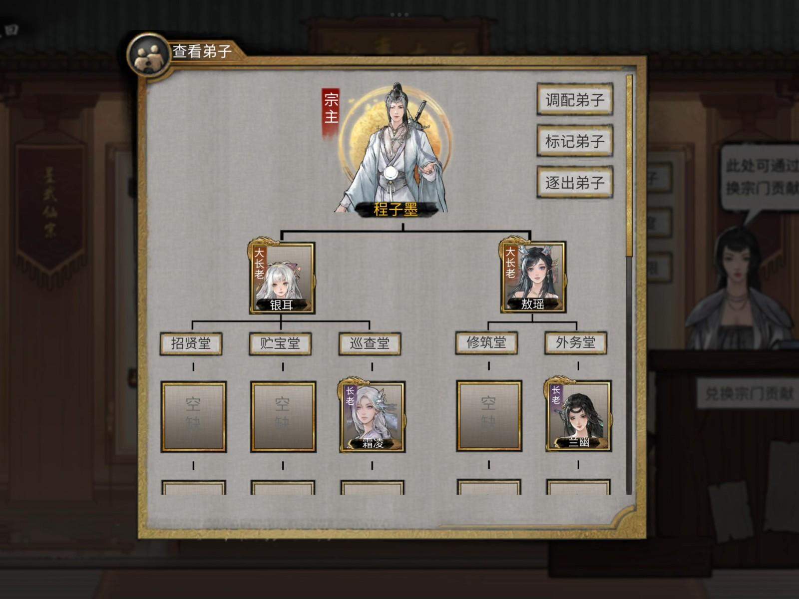 鬼谷八荒宗门怎么发展? - 游戏熊