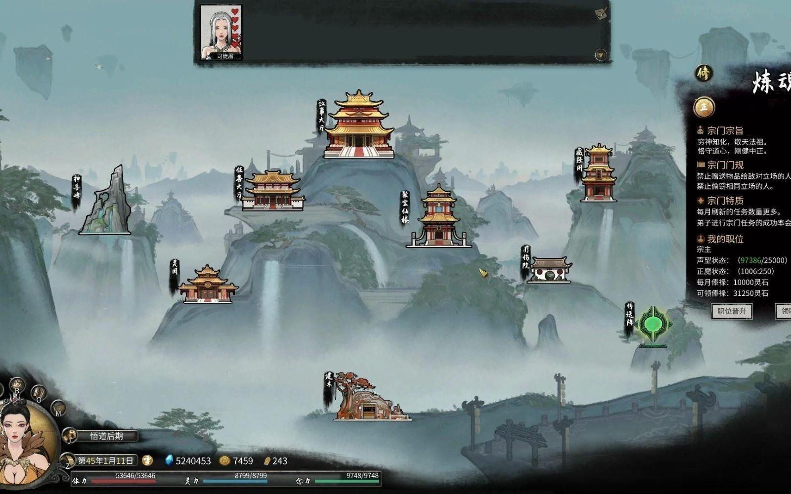 鬼谷八荒宗门怎么发展? - 游戏熊