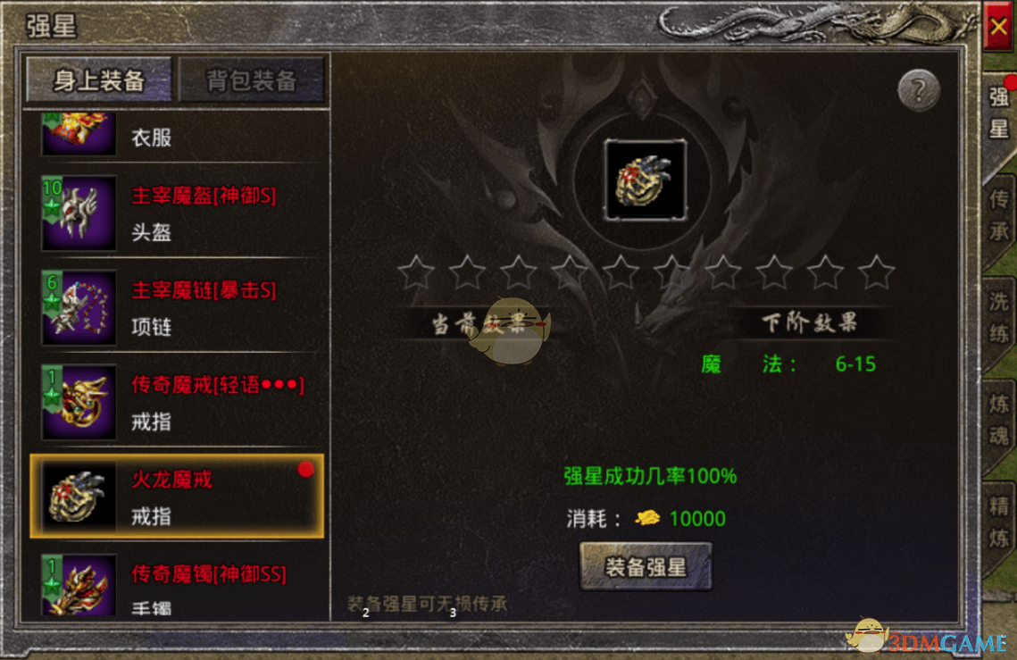 独家揭秘原始传奇装备打造全攻略