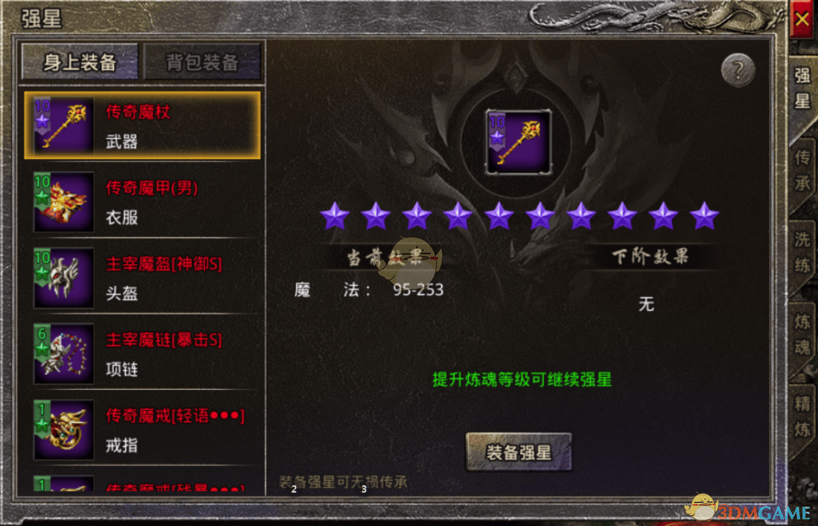 独家揭秘原始传奇装备打造全攻略 - 游戏熊