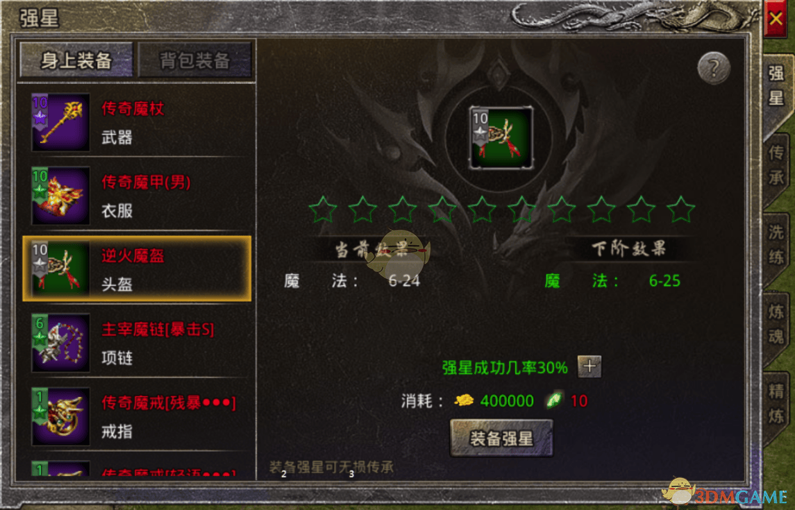 独家揭秘原始传奇装备打造全攻略 - 游戏熊