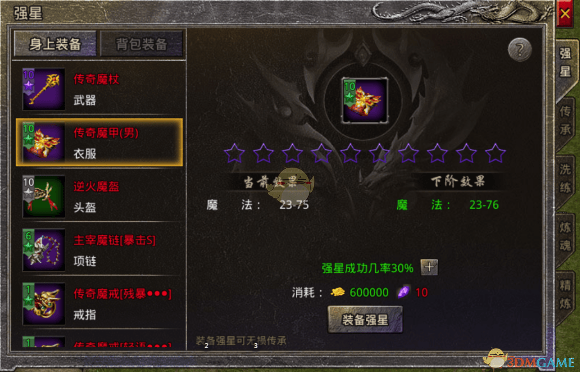 独家揭秘原始传奇装备打造全攻略 - 游戏熊