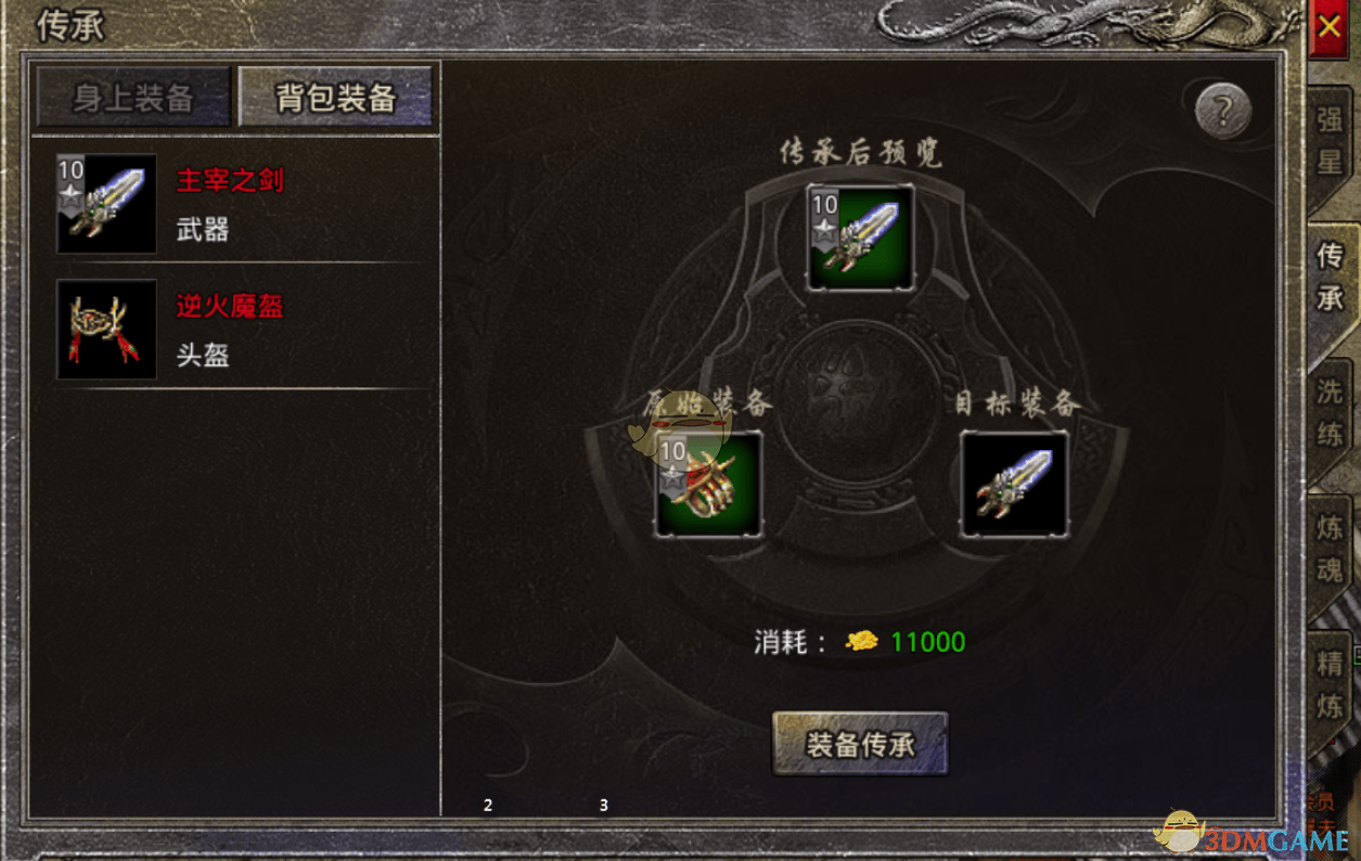 独家揭秘原始传奇装备打造全攻略 - 游戏熊