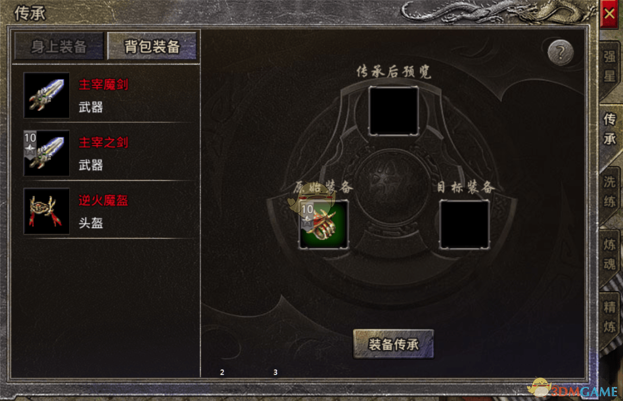 独家揭秘原始传奇装备打造全攻略 - 游戏熊