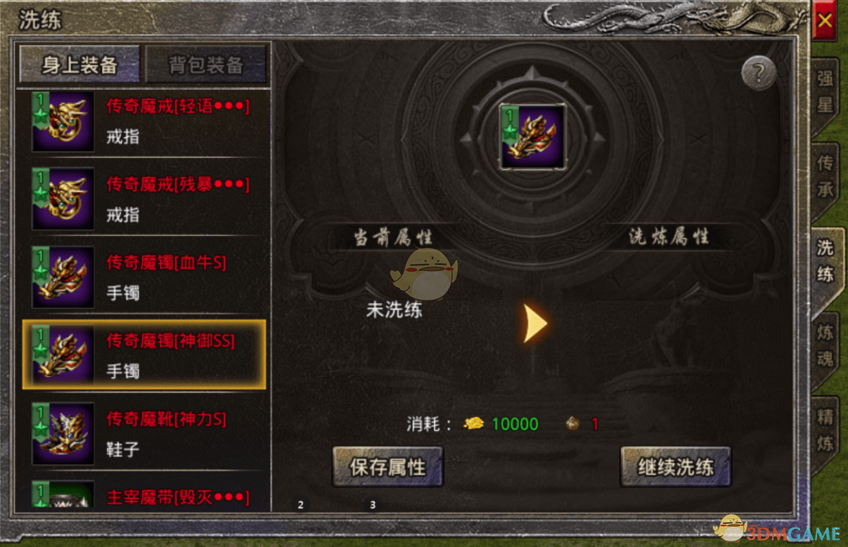 独家揭秘原始传奇装备打造全攻略 - 游戏熊