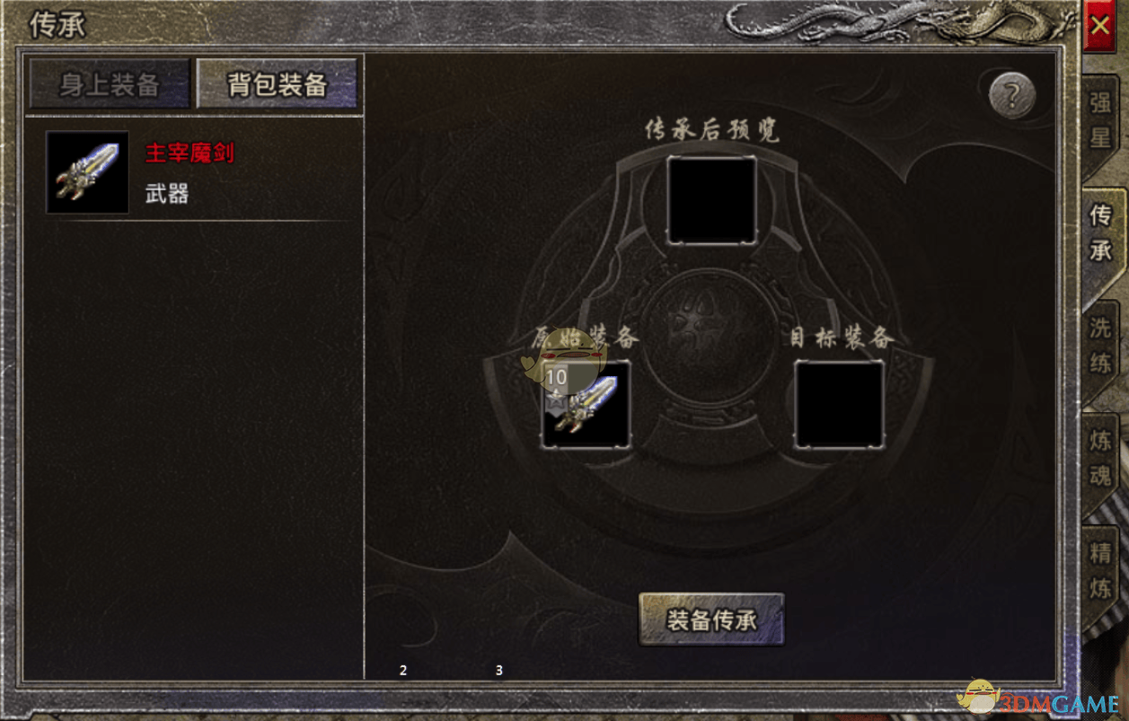 独家揭秘原始传奇装备打造全攻略 - 游戏熊