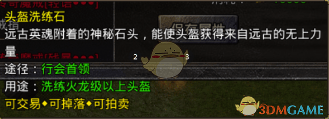 独家揭秘原始传奇装备打造全攻略 - 游戏熊