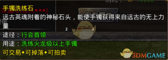 独家揭秘原始传奇装备打造全攻略 - 游戏熊