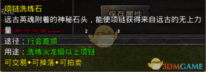 独家揭秘原始传奇装备打造全攻略 - 游戏熊