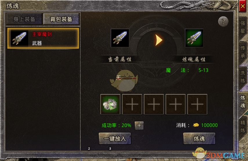 独家揭秘原始传奇装备打造全攻略 - 游戏熊