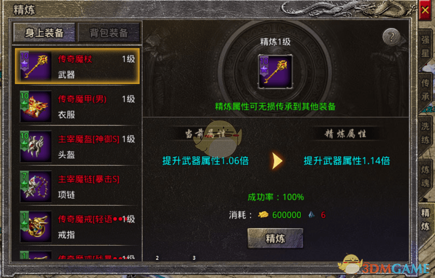 独家揭秘原始传奇装备打造全攻略 - 游戏熊