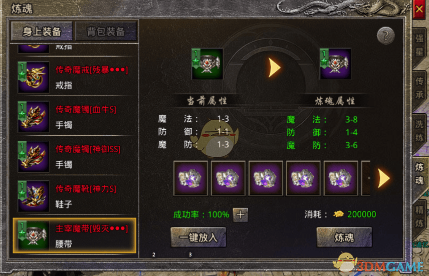 独家揭秘原始传奇装备打造全攻略 - 游戏熊