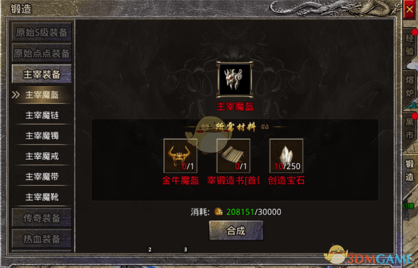 独家揭秘原始传奇装备打造全攻略 - 游戏熊