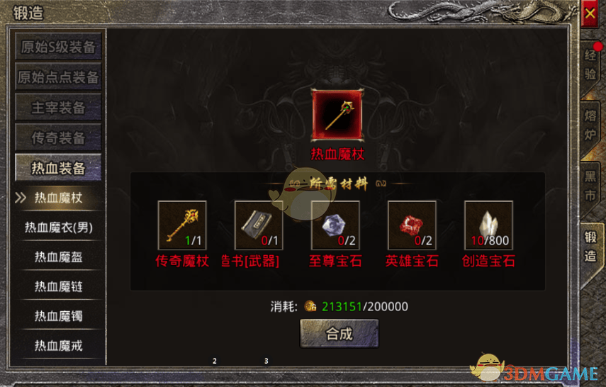 独家揭秘原始传奇装备打造全攻略 - 游戏熊