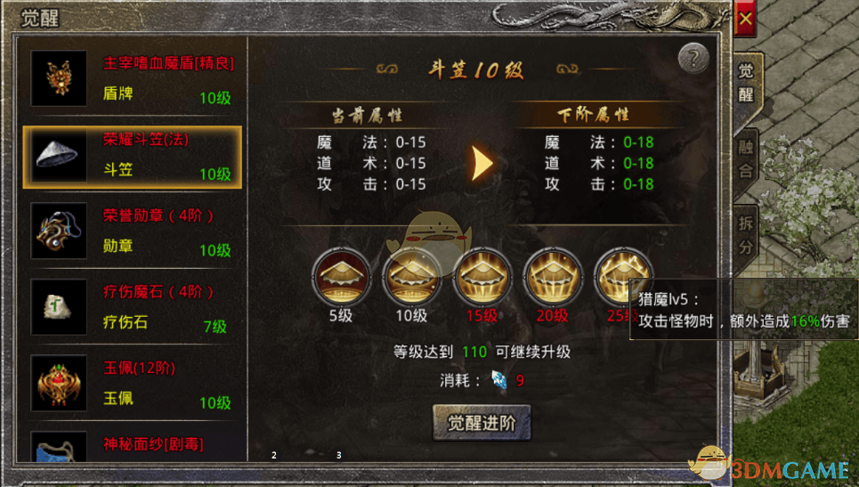 独家揭秘原始传奇装备打造全攻略 - 游戏熊